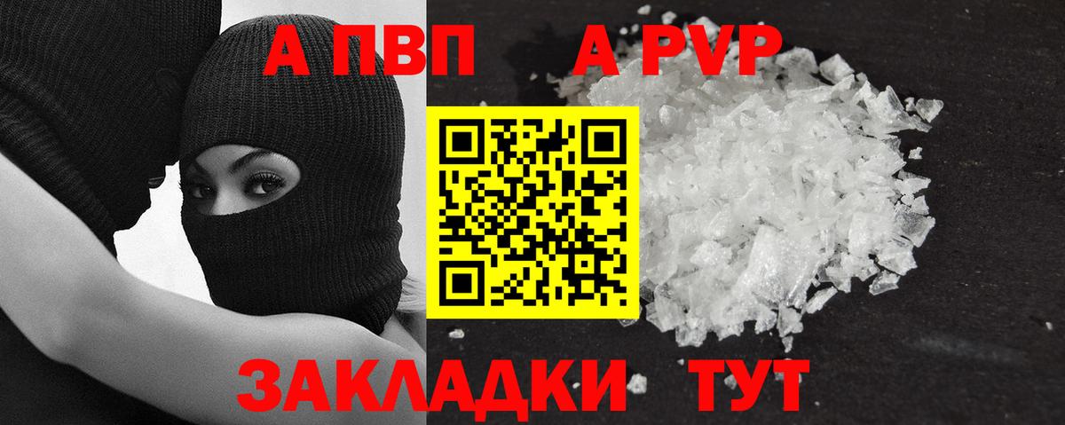 A PVP СК КРИС  APVP СК  A-PVP СК  Вход с VPN  Сибай 