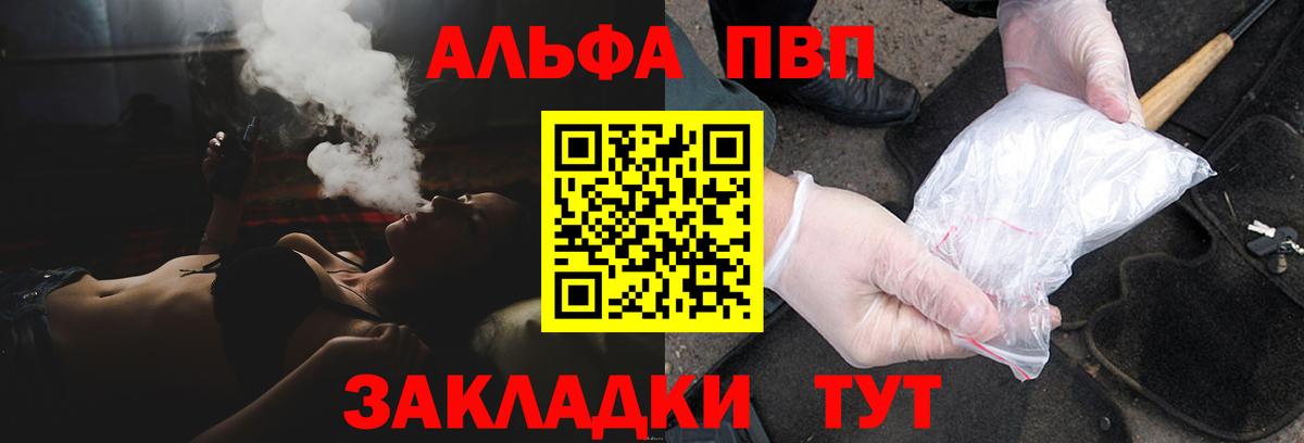 А ПВП Crystall Сибай