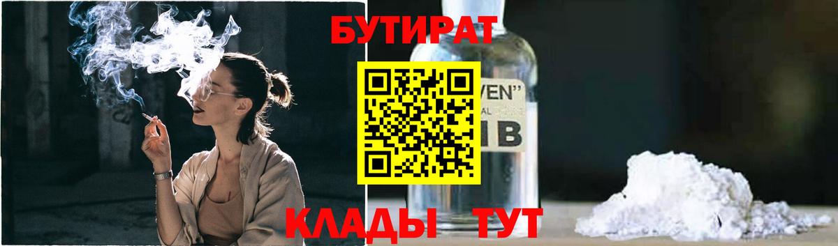 БУТИРАТ оксана  Вход с VPN  Сибай 