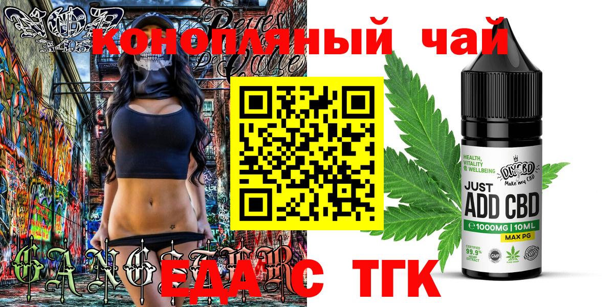 Cannafood марихуана  Вход с VPN  Сибай 