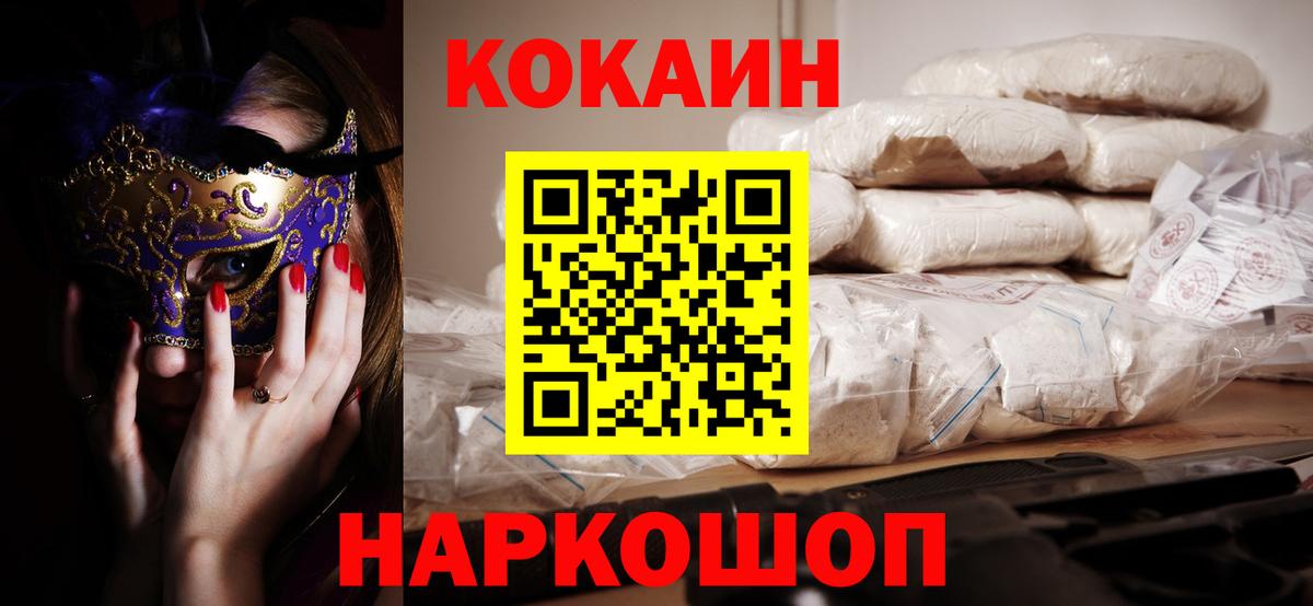 COCAIN 99%  Вход с VPN  купить наркотик  Сибай  Кокаин Колумбийский 