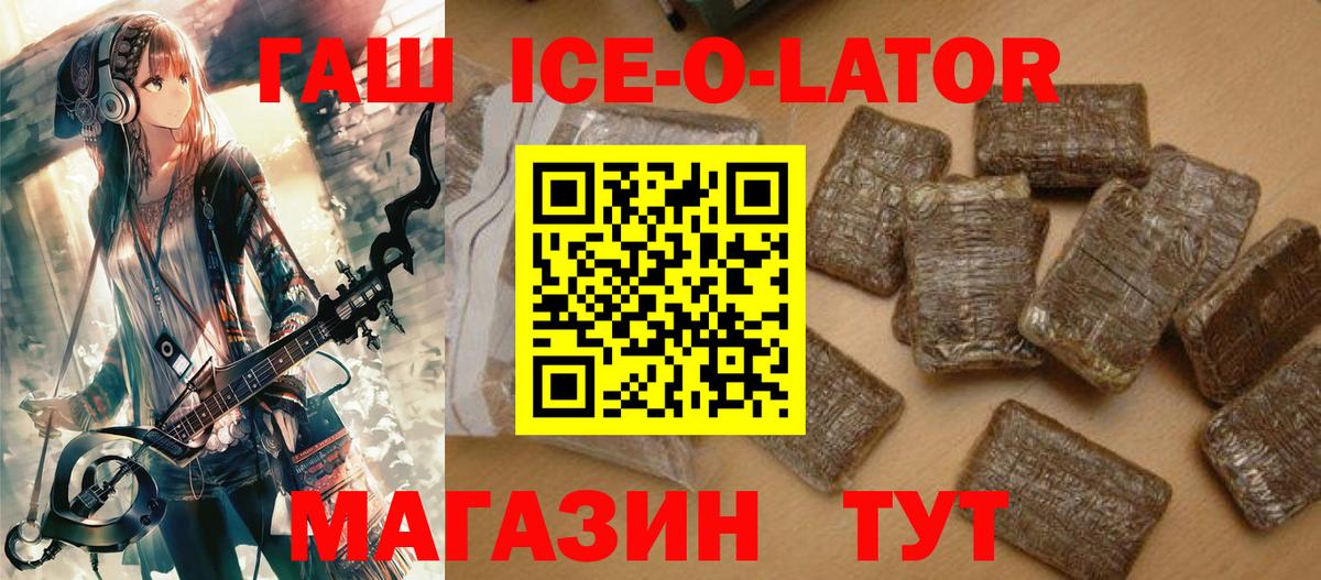 ГАШ Изолятор  Вход с VPN  ГАШИШ индика сатива  Сибай 