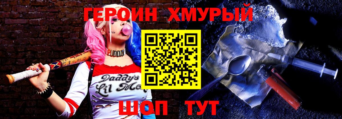 ГЕРОИН  Вход с VPN  Сибай  ГЕРОИН белый 