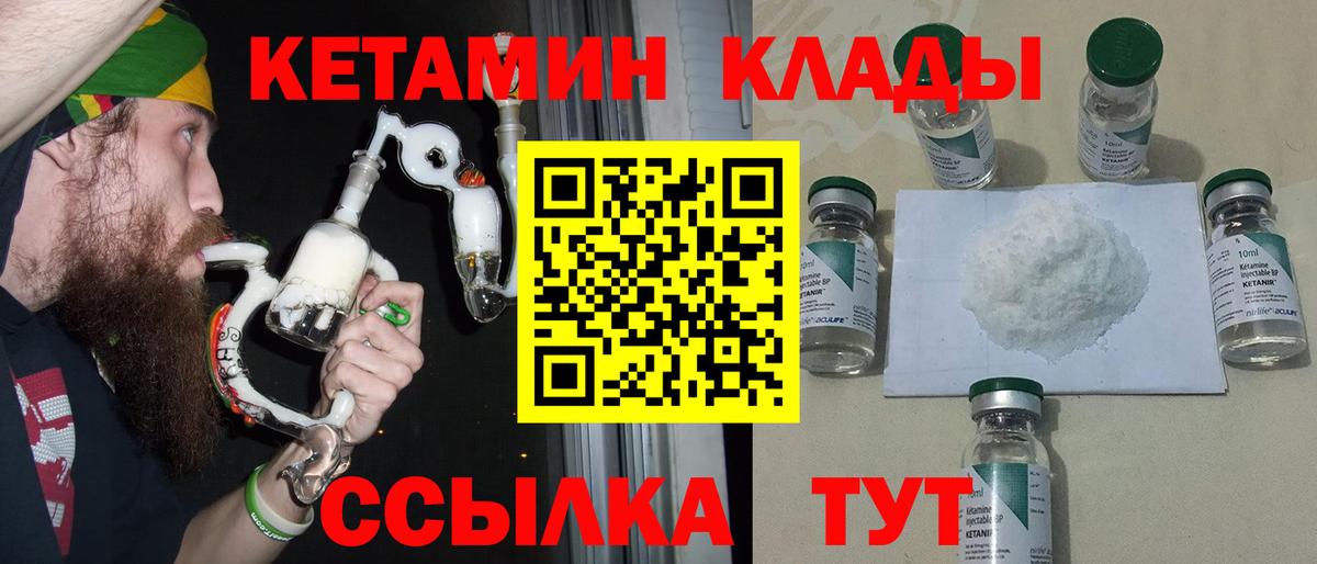 КЕТАМИН VHQ  КЕТАМИН ketamine  Вход с VPN  Сибай 