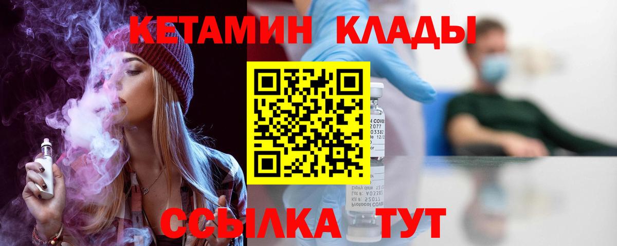 КЕТАМИН ketamine Сибай