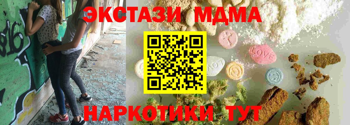 MDMA  МДМА молли  Сибай  Вход с VPN  MDMA молли 