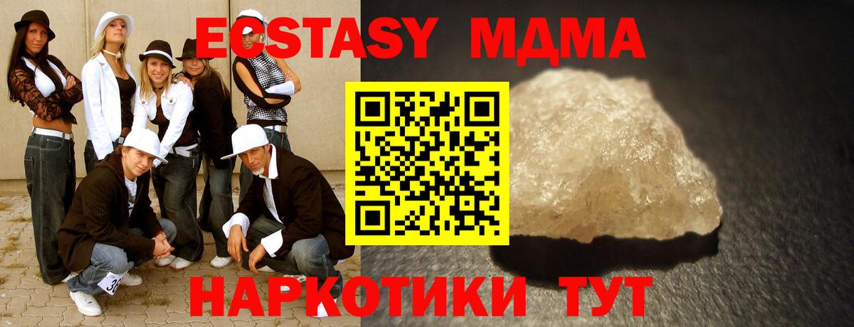 МДМА VHQ Сибай