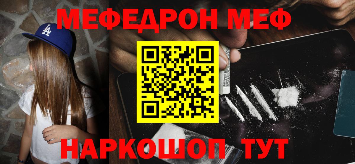 МЕФ Сибай