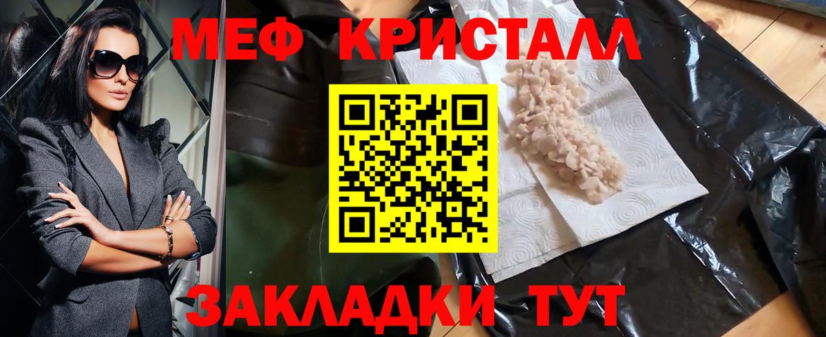 Сибай  Мефедрон мука  Мефедрон мука  МЕФ  Вход с VPN 