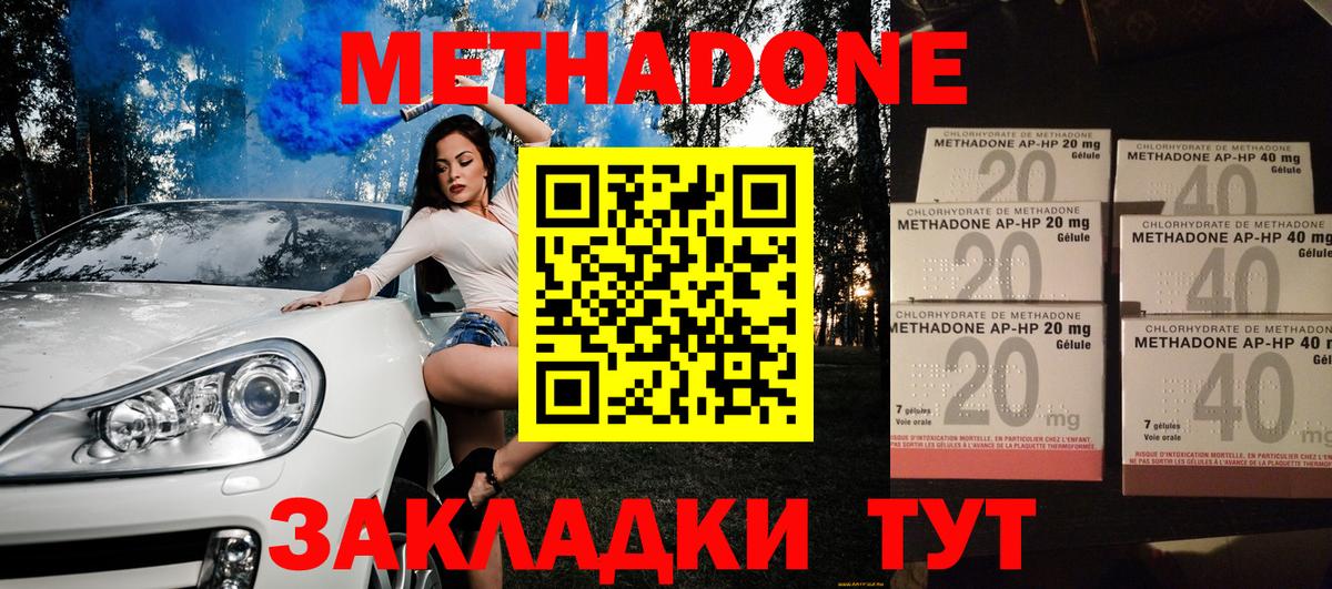 Метадон мёд Сибай