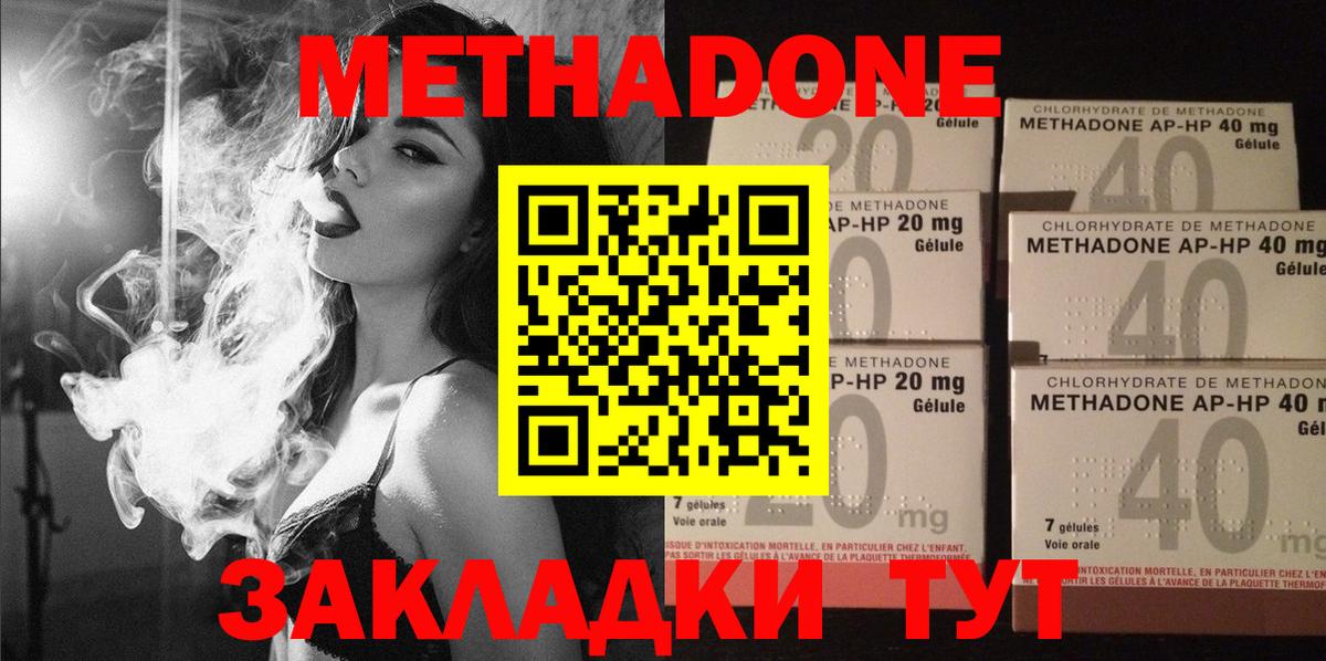 МЕТАДОН кристалл  Вход с VPN  МЕТАДОН VHQ  Сибай 