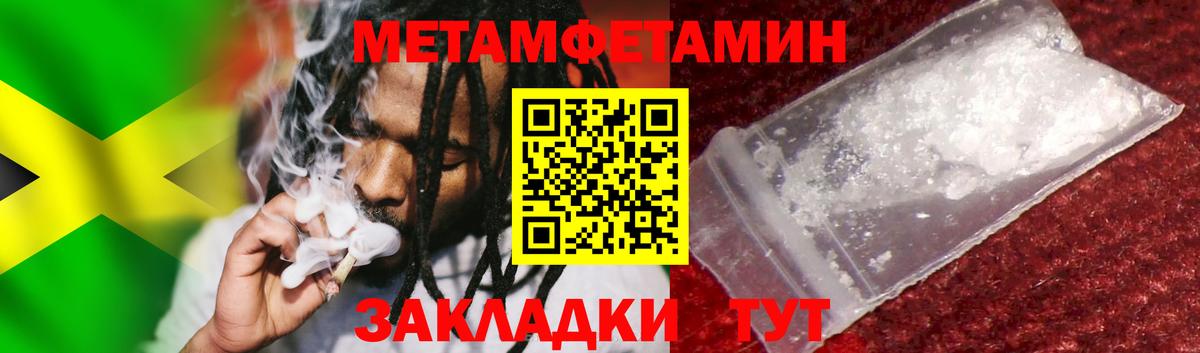 Метамфетамин кристалл Сибай
