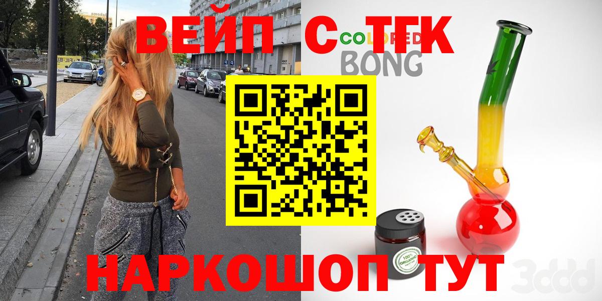 ТГК гашишное масло Сибай